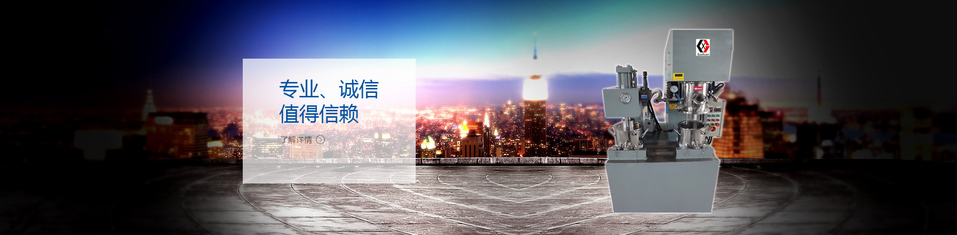 遂寧興業集團